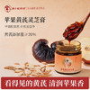 【新客专享】苹果黄芪灵芝膏220g 商品缩略图1