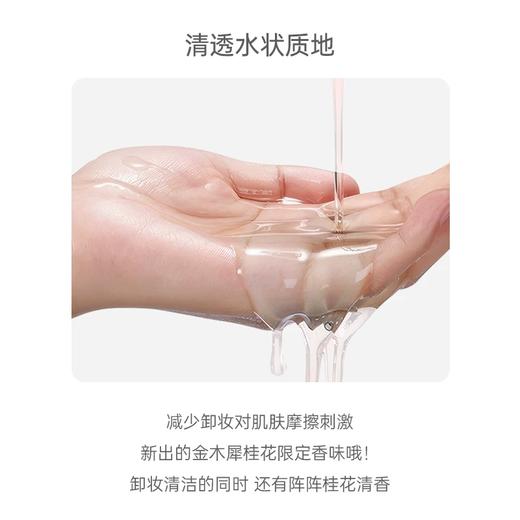 【保税仓】花王Biore碧柔桂花香卸妆油190ml（效期：2028/08） 商品图1