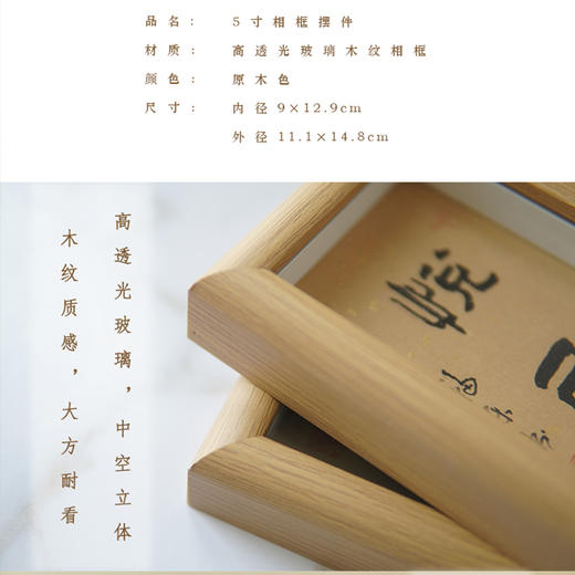 5寸原木色隶书书法摆件  桌面摆台 文化装饰相框 商品图7