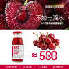 爱樱维NFC生榨樱桃汁【山东必买好品】 商品缩略图2