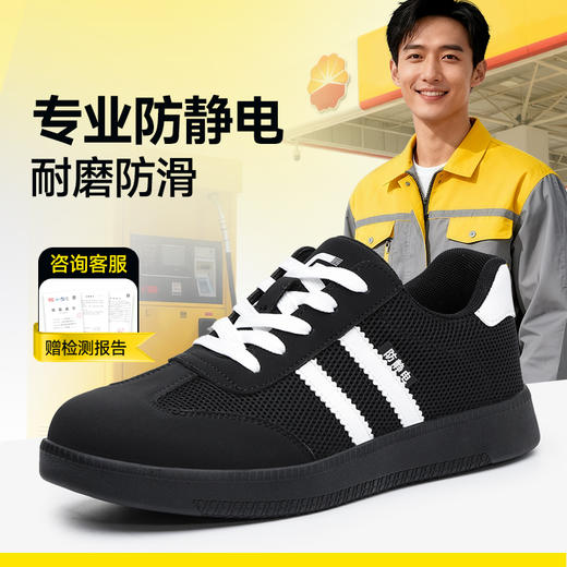 新款防静电工作鞋耐磨橡胶底四季款低帮不防砸不防刺 商品图7