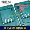 【货号07179】升级款适用于大艺A3机身固定架18V/21V锂电池工具支架固定底座支持拼接 商品缩略图4