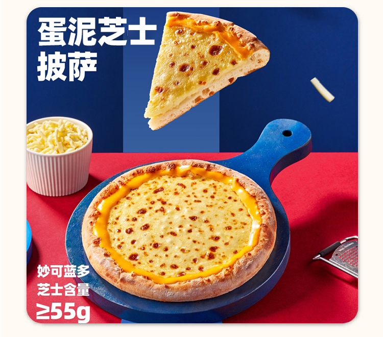 【69.9任选5件+送1盒超级和牛披萨】早餐微波披萨 方便营养 生牛乳发酵 新鲜好果蔬制作 【单拍不满5盒不发货】