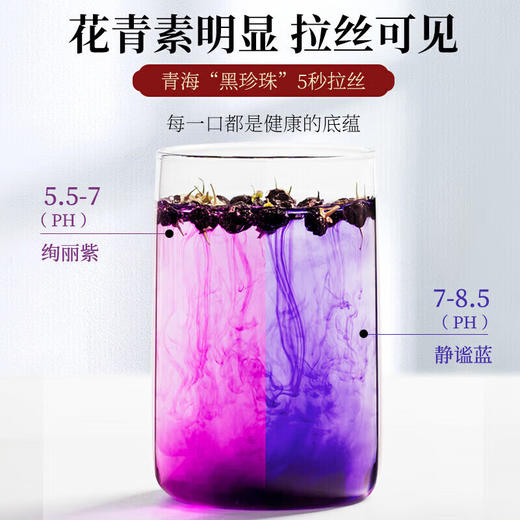 神农金康 黑枸杞礼盒216g 青海头茬礼盒送父母长辈礼物柴达木大果 商品图6