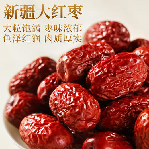 珍悉五福临门滋补礼盒508克 银耳红枣莲子干货礼品送礼送长辈滋补品 商品图6