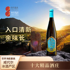 自营（帕竹）-西藏帕竹酒庄帕竹日岗干白葡萄酒单支礼盒 聚会 送礼 微醺