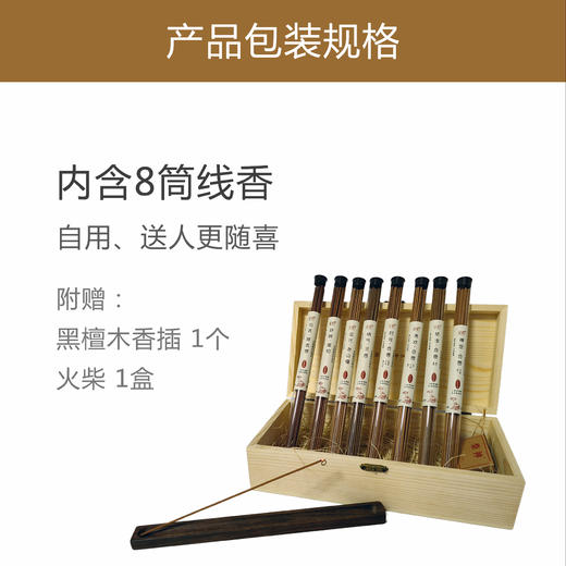 「鉴柏」香道生活套装线香礼盒 商品图1