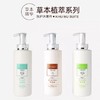 PULANSU朴兰素草本精华洗发乳洗发水沐浴露护发素酒店专用同款 商品缩略图0
