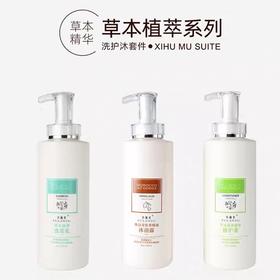 PULANSU朴兰素草本精华洗发乳洗发水沐浴露护发素酒店专用同款