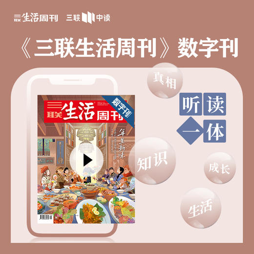 【数字刊月卡】年里新味 商品图0