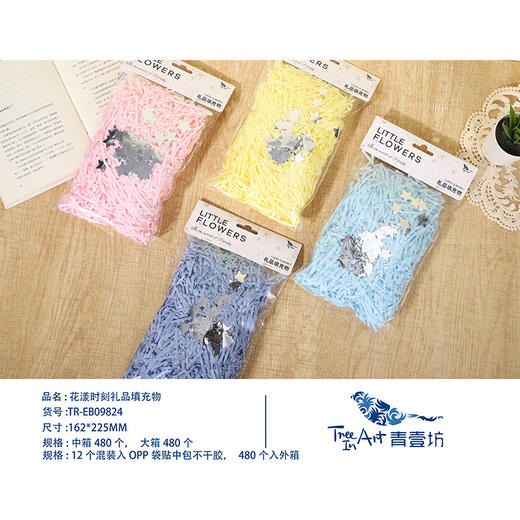 花漾时刻礼品填充物拉菲草-纪念日百货门店同款169644717 商品图3