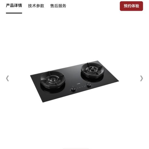 方太JZT-03-HK01CB灶具 商品图1