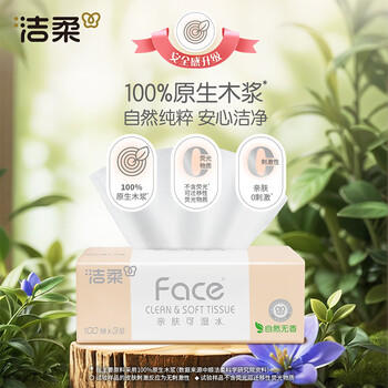 洁柔抽纸 粉Face3层100抽*27包 柔韧可湿水 不易掉屑 整箱卫生纸 商品图5