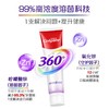 高露洁360°精粹养龈-长效清新牙膏180g 商品缩略图2