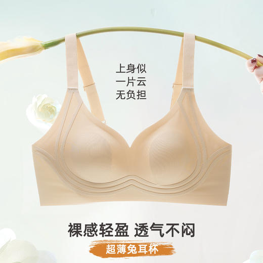 雅黛俪大胸显小显瘦内衣女轻薄透气兔耳朵杯无痕提拉收副乳文胸罩 商品图2