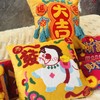 新岁国风抱枕合集 | 超有新年氛围感的抱抱枕，财神、醒狮、吉语 商品缩略图3