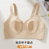 雅黛俪大胸显小显瘦内衣女轻薄透气兔耳朵杯无痕提拉收副乳文胸罩 商品缩略图4