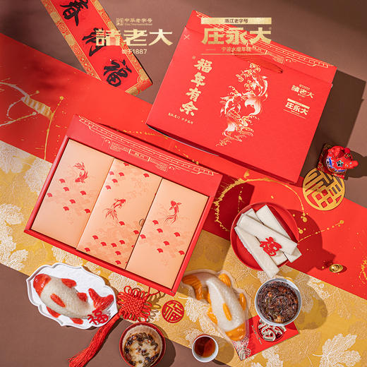 年夜饭---【福年有余春节礼盒】价格实惠，包装喜庆，口感不错，不管是自己吃还是过年送礼，都很赞 商品图1