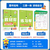 2026春季初中教材帮七八九年级下册语文数学英语政治历史地理 商品缩略图1