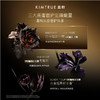 KIMTRUE且初 黑金臻萃盈韧洗护系列 商品缩略图3