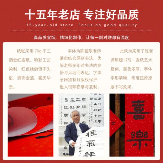 2026马年春节对联/隶书书法对联/手写新年春联 商品图2