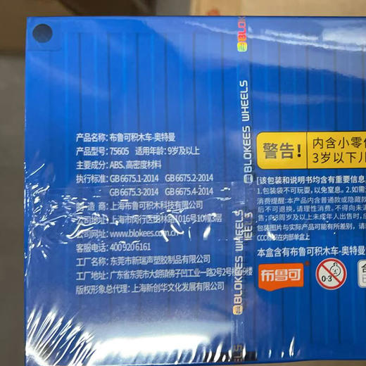 奥特曼积木车75605布鲁可积木-纪念日百货门店同款169647547 商品图4