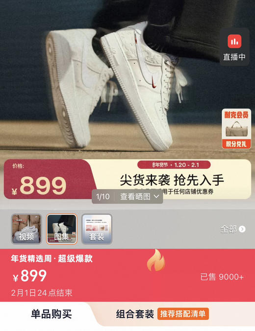 原单马年限定af1板鞋运动鞋012802 商品图6