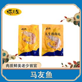 【虾先生】虾先生马友鱼400g/包*4（仅发广东省内）