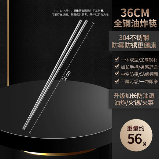 【跨境出口德国316不锈钢油炸筷】316L不锈钢油炸筷子加长防滑筷子实木防烫火锅筷厨房耐高温捞面筷 商品图12