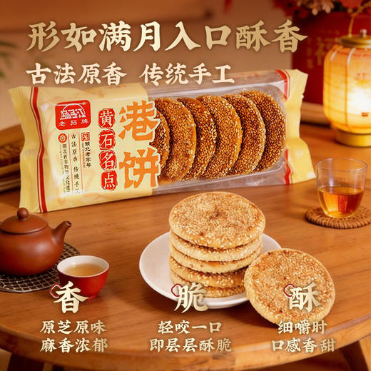 蔡林记&扬子江携手新年礼盒共献湖北年味 1207g*1提 商品图6