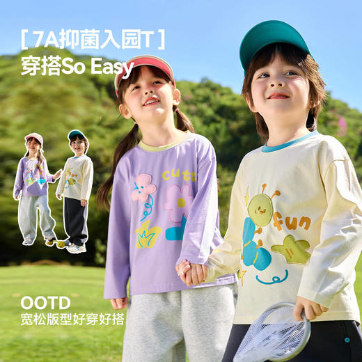【7A抑菌】嘟嘟家童装儿童长袖T恤26新款男童打底衫春季女童上衣F6ATX019 商品图0