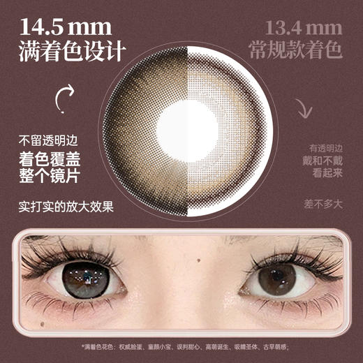 kilala可啦啦BJD娃娃半年抛美瞳2片装 商品图10