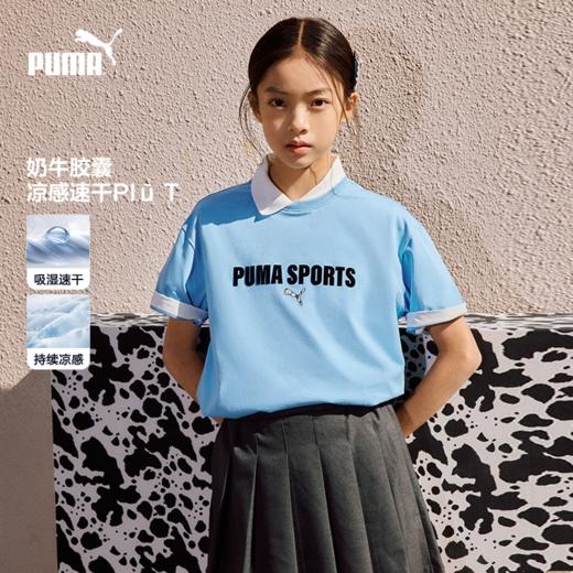 PUMA彪马童装2026春季新款儿童短袖T恤撞色双层领设计时尚精致 商品图0