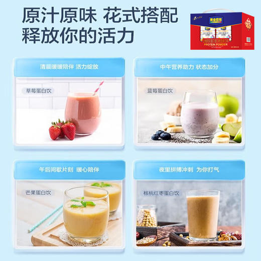 黄金搭档动植物双蛋白粉礼盒装400g*2罐 双蛋白配方 吸收更出众 商品图3