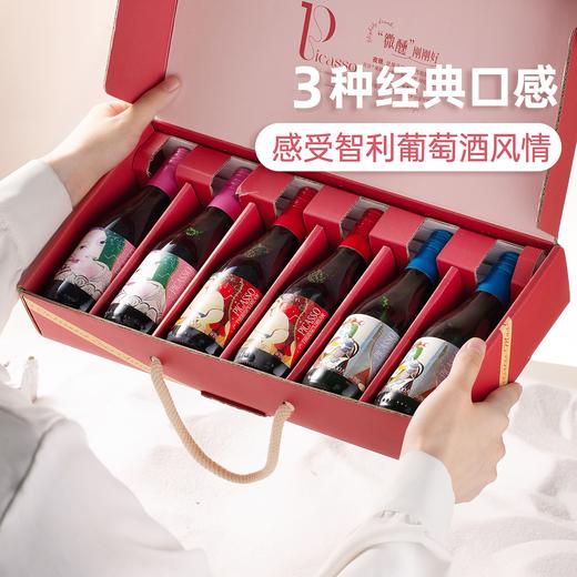 【毕加索艺术馆联名】泰蕾莎之梦礼盒 半甜、甜型红酒 3种经典口感 原瓶进口感受智利葡萄酒风情 微醺的刚刚好 商品图1