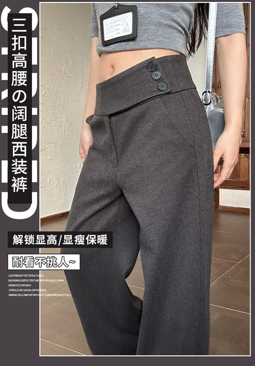 【YW】无忧购春季新款三扣设计感高腰简约阔腿女款西装裤Q-8621（截单3-5天发货) 商品图0