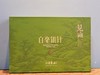 【年货茶礼】【青龙山一级白毫银针】2025年春茶，掌柜线下店爆买茶礼，线上直接蕞底价特惠分享，需要茶礼的茶友放心拍，性价比非常高，500克/盒 商品缩略图4