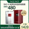 【2026新年新惠】SK2-II 前男友保湿舒缓面膜 10片/盒（限时优惠） 商品缩略图0