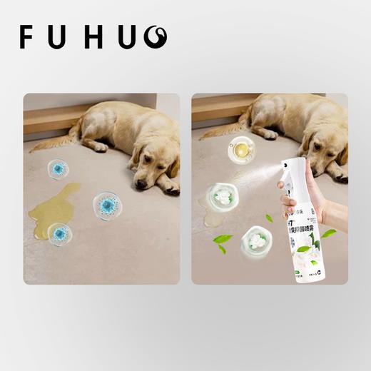 【余额抵扣】俘获&宠语季H7除臭剂喷雾猫狗尿味去除抑菌除臭人宠通用 商品图4