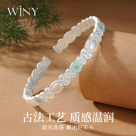 Winy 足银999 双花悦祥足银手镯 珐琅彩国风开口镯 送妈妈闺蜜生日节日礼物 商品图5
