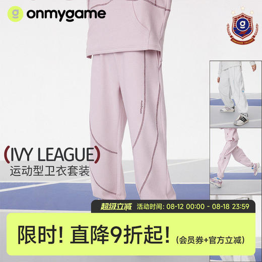 onmygame【复古学院】男女童运动套装儿童春秋2025新款春季卫裤 商品图0