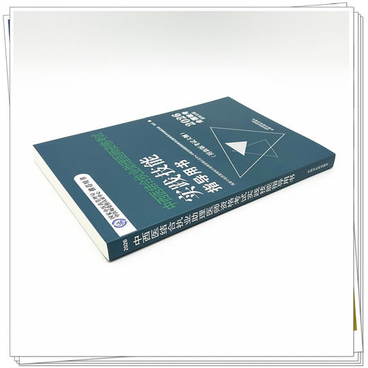 2026年中西医结合执业助理医师资格考试实践技能指导用书 附新考试大纲中西医结合助理考试指南书 中国中医药出版社 商品图2