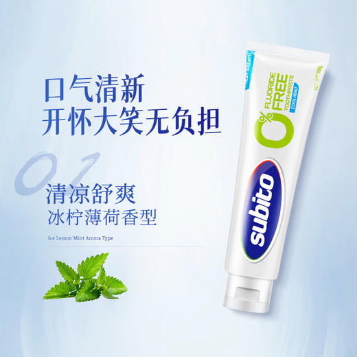 subito舒比拓牙膏组合（沁爽去口臭牙膏200g+冰柠薄荷无氟牙膏200g+去黄美白牙膏200g） 商品图2