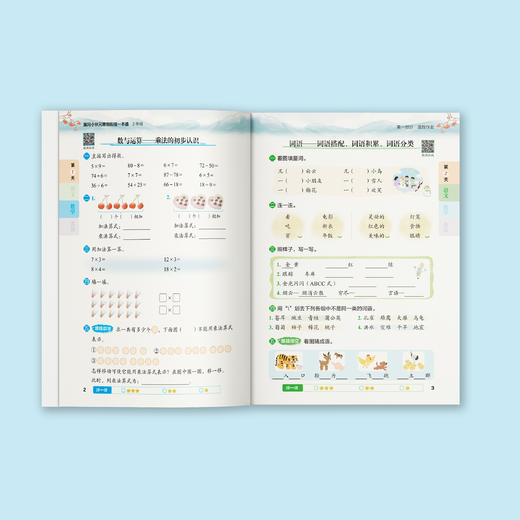《黄冈小状元寒假衔接一本通》2026年春（1-6年级） 商品图3