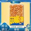【虾先生】虾先生虾米精品装120g/盒 商品缩略图0