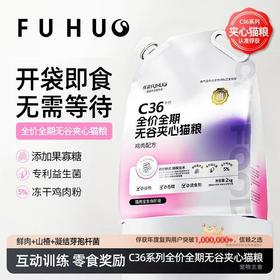 【主粮优惠】俘获C36猫粮鲜肉配方试吃装幼成猫粮无谷夹心宠物全价全期猫粮