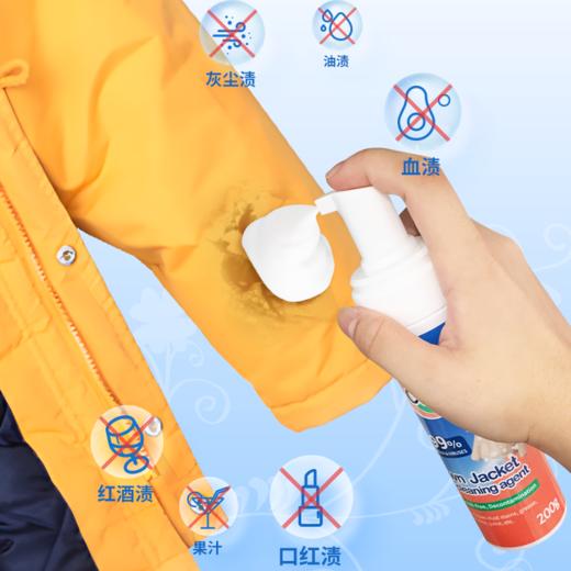 【原装进口】Pixysart比克希羽绒服干洗剂（200ml/瓶） 商品图3