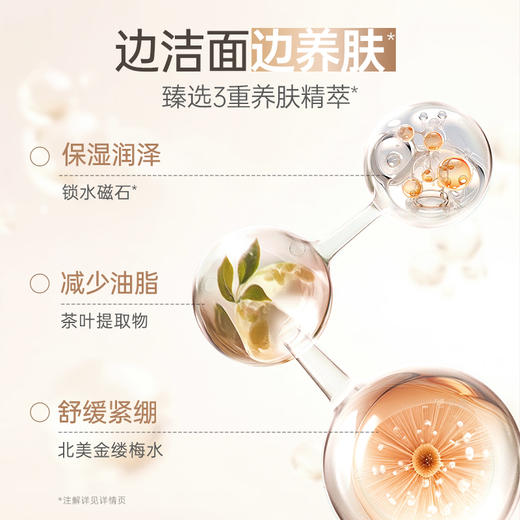 【洁颜蜜】洗•卸•养3合1 温和洁面 舒缓紧绷 袋鼠妈妈氨基酸保湿专研净澈洁颜蜜 -120ml 商品图2