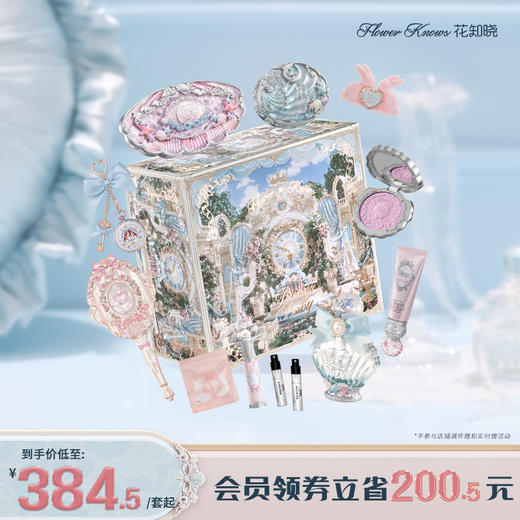 贝壳珍珠海洋礼盒 商品图0