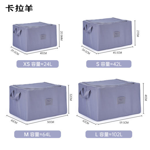 【家用收纳箱】卡拉羊可折叠棉被收纳箱带盖整理衣服收纳箱CX0625 商品图4
